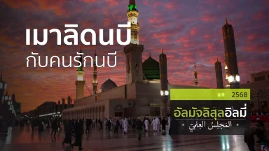 ปี 2568