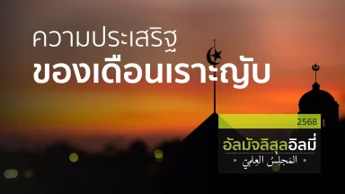 ปี 2568