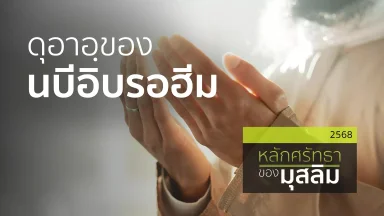 ปี 2568
