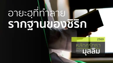 ปี 2569