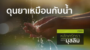 ปี 2569