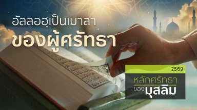 ปี 2569