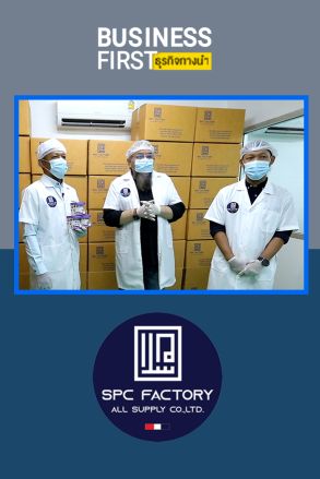 SPC Factory All Supply | 19 มิ.ย. 65 |