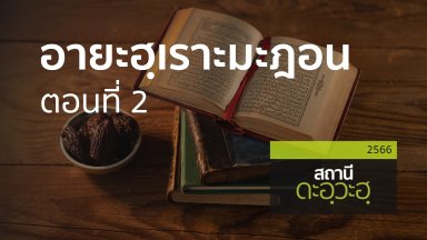 ปี 2566