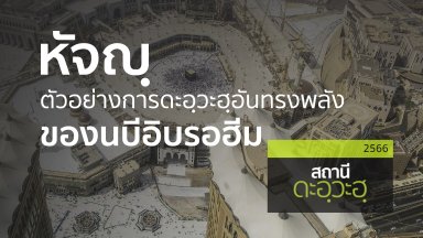 ปี 2566