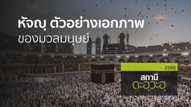 ปี 2568