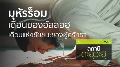 ปี 2568