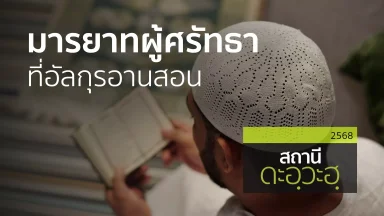 ปี 2568
