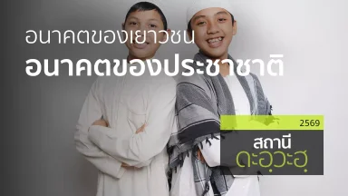 ปี 2569