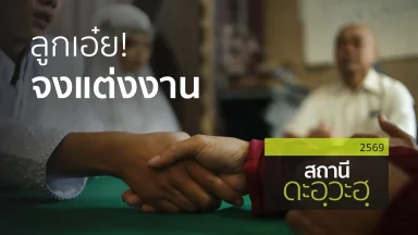 ปี 2569