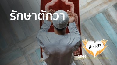 ปี 2566