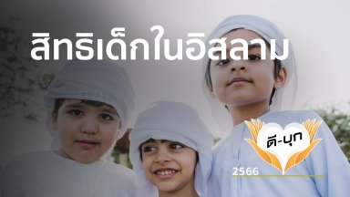 ปี 2566