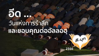 ปี 2566