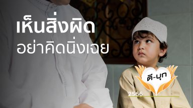 ปี 2566
