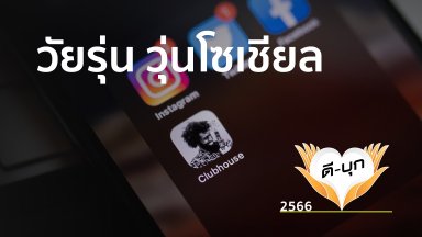 ปี 2566