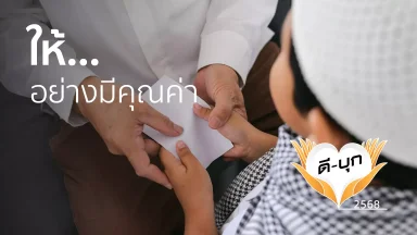 ปี 2568