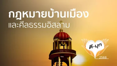 ปี 2568