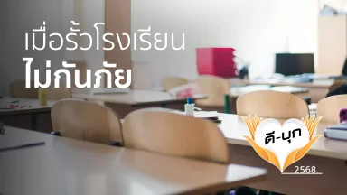 ปี 2568