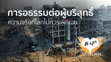 ปี 2568