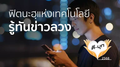 ปี 2568