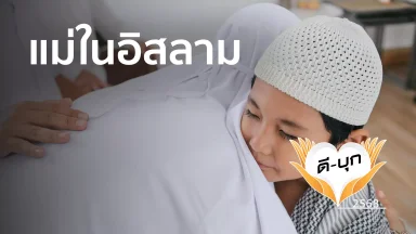 ปี 2568