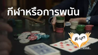 ปี 2568