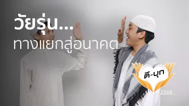 ปี 2568