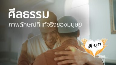 ปี 2568