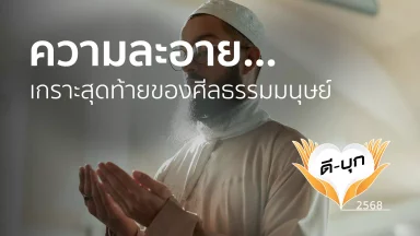 ปี 2568