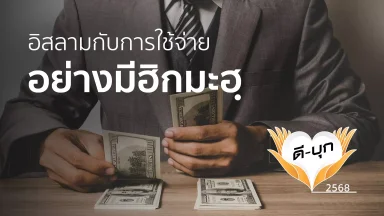 ปี 2568