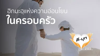 ปี 2569