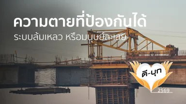 ปี 2569
