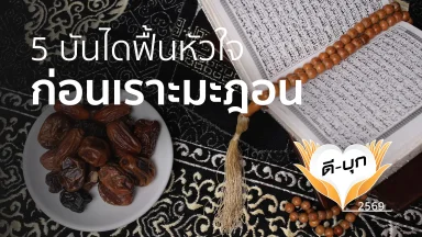 ปี 2569