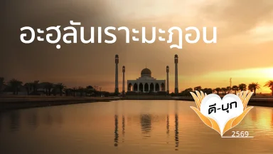 ปี 2569