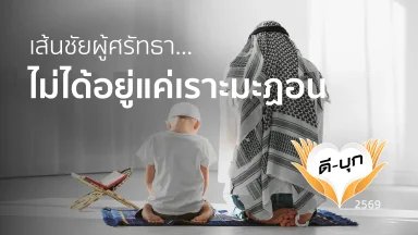 ปี 2569