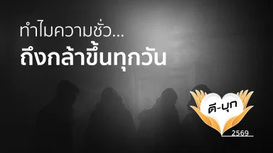ปี 2569