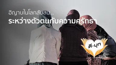 ปี 2569