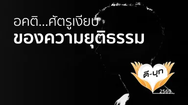ปี 2569