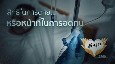 ปี 2569