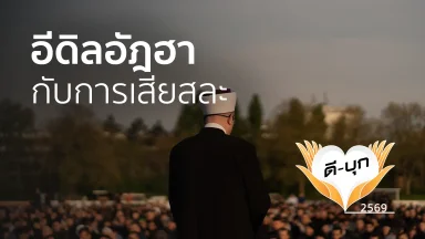 ปี 2569