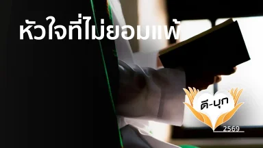 ปี 2569