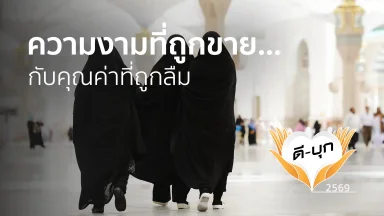 ปี 2569