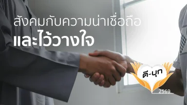 ปี 2569