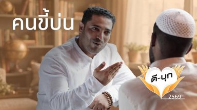 ปี 2569