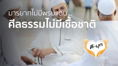 ปี 2569