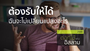 ปี 2566