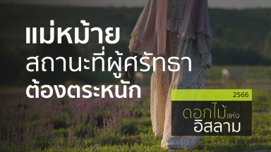 ปี 2566