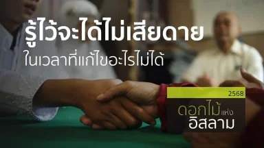 ปี 2568