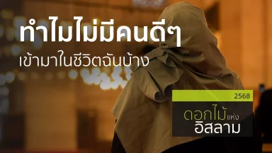 ปี 2568