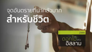 ปี 2569